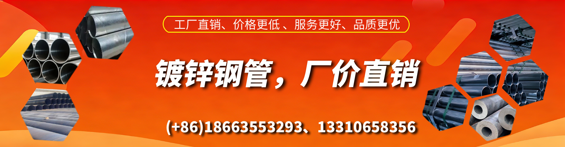 梁山精密镀锌钢管厂家